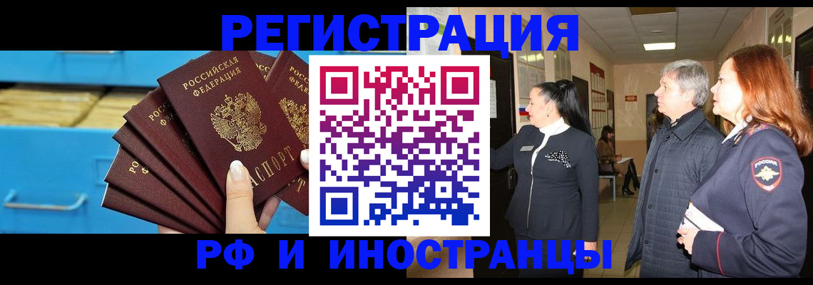 прописка в Боровске