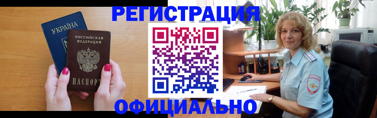 временная регистрация 2025 в Боровске