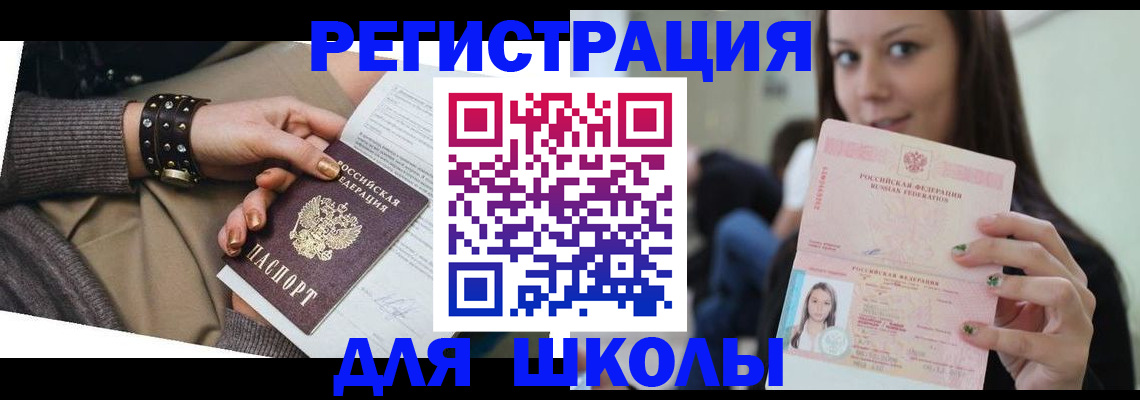 регистрация в Боровске