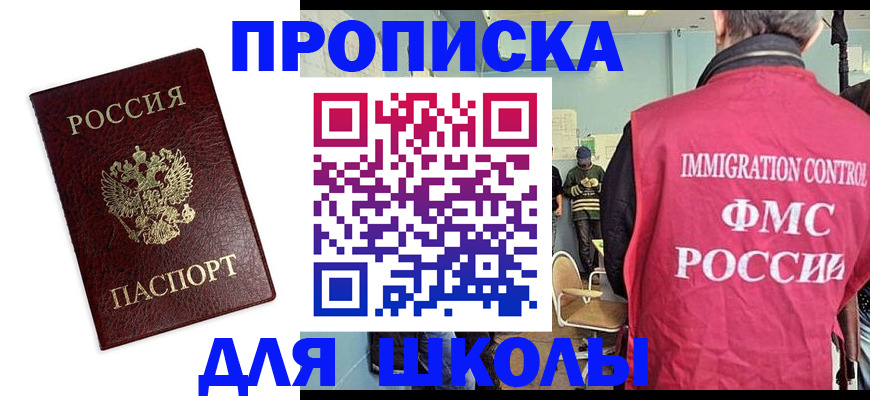 прописка 2025 в Боровске