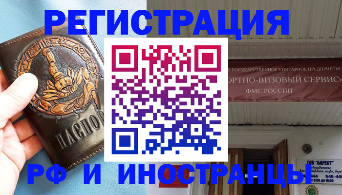 прописка поиск в Боровске