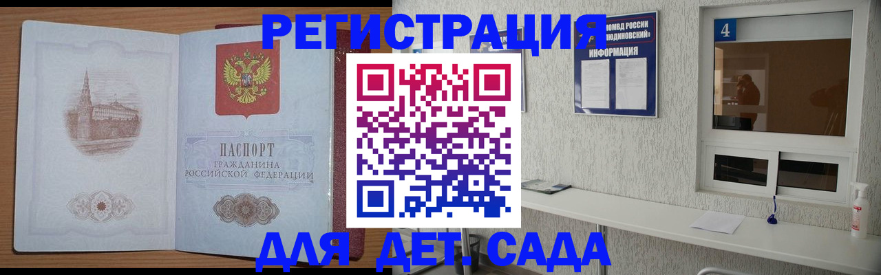 прописка от собственника в Боровске